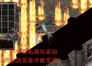 1.80����˽����������ѡװ�����ܱ�ǿ��