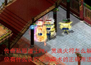 ����˽����ʿPK���������ô�㣿������λ��ʲô���ϣ�ʩ��������ȷ�÷���ʲô��