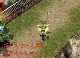 �¿�����SF��ʦ��ε���˫ͷ��գ�