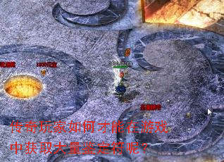 ���������β�������Ϸ�л�ȡ�����������أ�