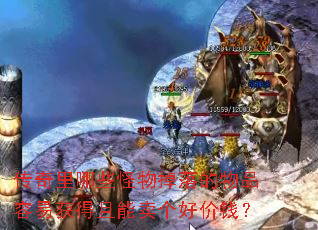 ��������Щ����������Ʒ���׻�����������ü�Ǯ��