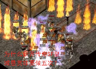 Ϊʲô�¿�����SF�ʳ����ͷ�Ҫ����Σ�