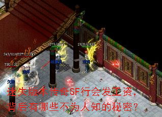 ��ʧ�汾����SF�лᷢ���ʣ���������Щ��Ϊ��֪�����ܣ�