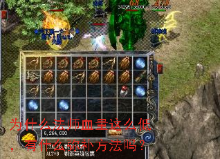 Ϊʲô��ʦѪ����ô�ͣ���ʲô�ֲ�������