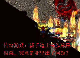 ������Ϸ�����ֵ�ʿ�������Ǻܲˣ�����������������⣿