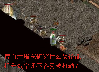 �����·��ڿ�ʲôװ��������Ч�ʻ������ױ���٣�