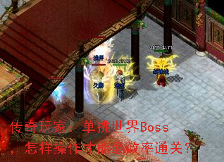 ������ң���������Boss����������������Ч��ͨ�أ�