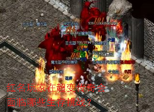 ��������ڳ��䴫���������Щ������ս��
