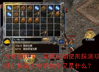 ������Ϸ�У������ȷʹ��̽��������̽�������ָ������ʲô��