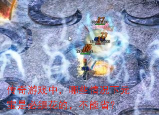 ������Ϸ�У���Щ�����Ԫ���Ǳ��뻨�ģ�����ʡ��