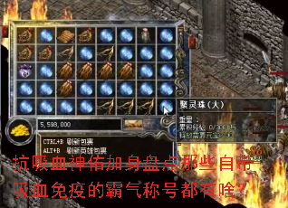 ����Ѫ���Ӽ����̵���Щ�Դ���Ѫ���ߵİ����ƺŶ���ɶ��