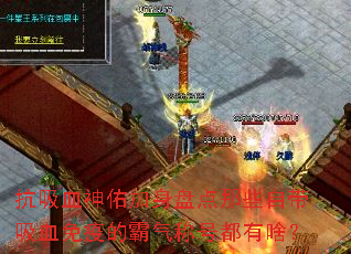 ����Ѫ���Ӽ����̵���Щ�Դ���Ѫ���ߵİ����ƺŶ���ɶ��