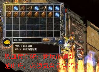 ��Ѫ����SF�������ˢ����ɽׯ������봽�Ԫ����