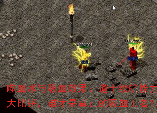 ��Ѫ������ѪЧ������ʿ�����������ƴ��˭������������Ѫ���ߣ�