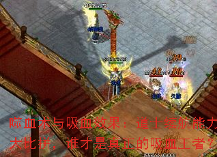 ��Ѫ������ѪЧ������ʿ�����������ƴ��˭������������Ѫ���ߣ�