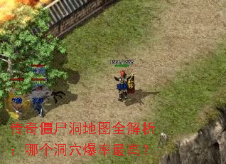 ���潩ʬ����ͼȫ�������ĸ���Ѩ������ߣ�