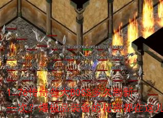 1.76�������BOSS���ˢ��һ�Σ�����Ʒװ�������ܶ��������