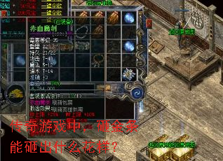 ������Ϸ�У��ҽ������ҳ�ʲô������