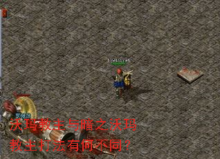 ��������밵֮����������кβ�ͬ��