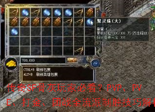����SF�ǻ���ұؿ���PVP��PVE�������սȫ������ʤ���ɽ���