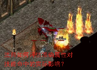 ��ʦ�������׼ȷ���ԶԼ������е�ʵ��Ӱ�죿