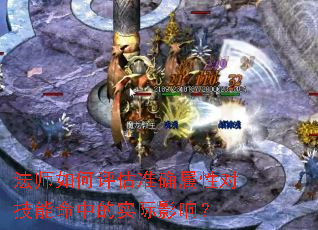 ��ʦ�������׼ȷ���ԶԼ������е�ʵ��Ӱ�죿