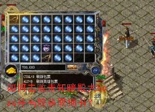 ��λ���δ֪�����boss����Ч��ȡ���飿