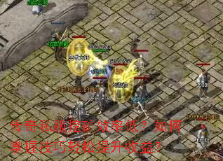 ����˽���ڿ�Ч�ʵͣ�������ռ��������������棿
