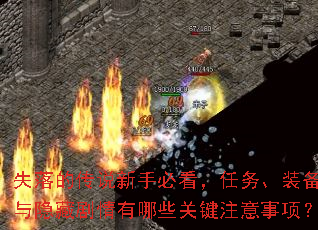 ʧ��Ĵ�˵���ֱؿ�������װ�������ؾ�������Щ�ؼ�ע�����