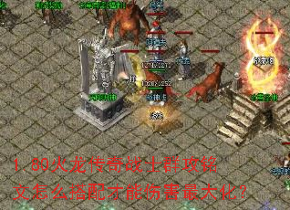 1.80��������սʿȺ��������ô��������˺���󻯣�