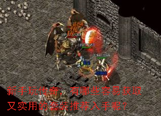 �����洫�棬����Щ���׻�ȡ��ʵ�õ���װ�Ƽ������أ�