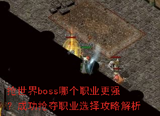 ������boss�ĸ�ְҵ��ǿ���ɹ�����ְҵѡ���Խ���