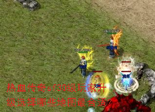 ��Ѫ����sf30���������ѡ����Щ��ͼ����ʣ�
