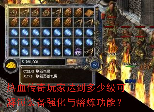 ��Ѫ������Ҵﵽ���ټ��ɽ���װ��ǿ�����������ܣ�