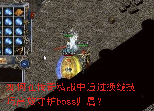 ����ڴ���˽����ͨ�����߼��ɸ�Ч�ػ�boss������