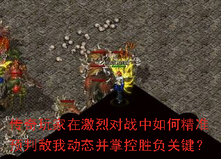 ��������ڼ��Ҷ�ս����ξ�׼Ԥ�е��Ҷ�̬���ƿ�ʤ���ؼ���