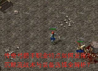 ���湭����ְҵ�ص���η��ӣ���Ĭ��ս����װ��ѡ��ȫ������