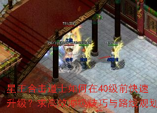�����ϻ���ʿ�����40��ǰ�������������Ч�弶������·�߹滮