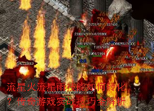 ���ǻ������꼼�����ת����������Ϸʵս����ȫ����
