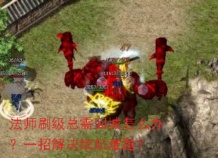 ��ʦˢ������س���ô�죿һ�н���������⣿
