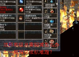 ��ʦˢ������س���ô�죿һ�н���������⣿