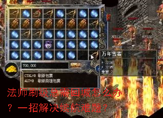 ��ʦˢ������س���ô�죿һ�н���������⣿