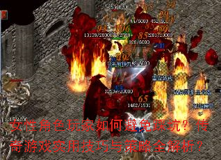 Ů�Խ�ɫ�����α���ȿӣ�������Ϸʵ�ü��������ȫ������