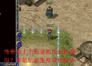 ����սʿ��봽����浽���������������湥�Խ���