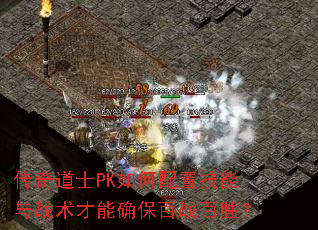 �����ʿPK������ü�����ս������ȷ����ս��ʤ��