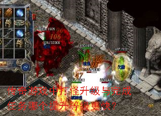 ������Ϸ�д����������������ĸ������ȼ����죿