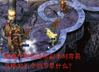 ��Ѫ����˽��ˢ����ʱ���׺��Ե����ϸ����ʲô��