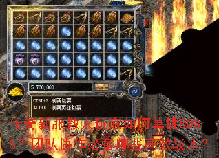 �����·�ɢ�������ε���BOSS���Ŷ�Э���ر���Щ��Чս����