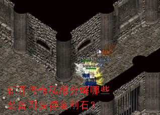 �¿�����˽���ֽ���Щװ���ɻ�ý��ʯ��