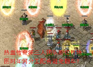 ��Ѫ����SF�����Ŷ�ˢ���µ�ͼʱ��ηֹ���ϱ��ⷭ����